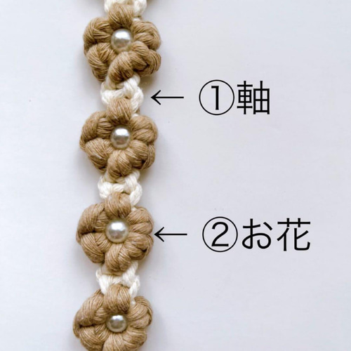組み合わせ選べる29色】 マクラメ編み お花とパールのハンドストラップ