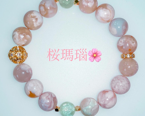 桜2025【桜瑪瑙】桜瑪瑙ブレスレット 天然石ブレスレット グリーン瑪瑙