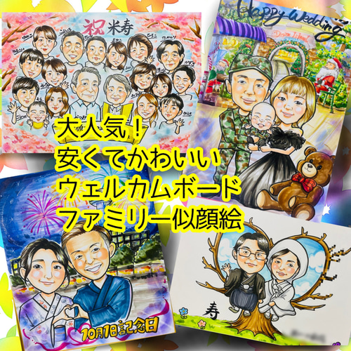 似顔絵オーダー 似顔絵 イラスト ファミリー 還暦祝い ウェルカム