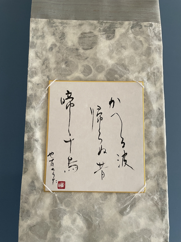 掛け軸 俳句 書道 makiyume 通販 17951833｜Creema(クリーマ