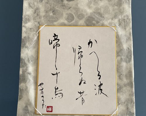 掛け軸 俳句 書道 makiyume 通販 17951833｜Creema(クリーマ