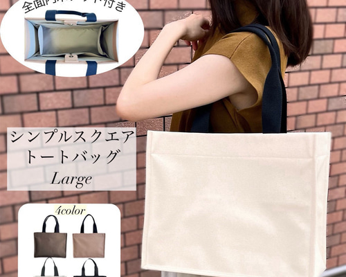 ハンドメイド 大人のシンプルトートバッグ他4点のおまとめ