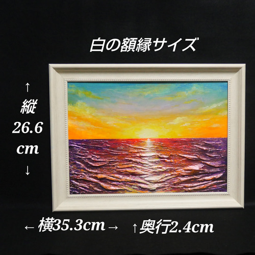 油絵 油彩 油彩画 絵 絵画【朝日に輝く海】 絵画 HR 通販 17974603