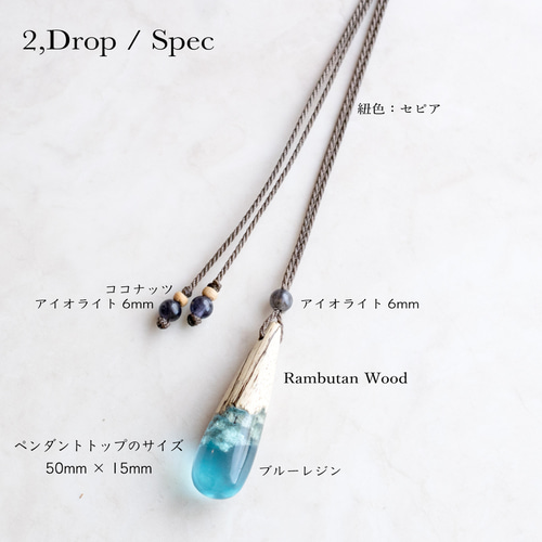 ウッドレジンネックレス ドロップ 雫 ブルー 青 海 マリン サーフ