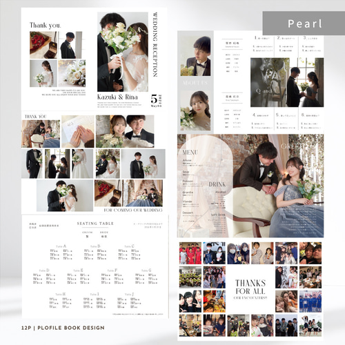 プロフィールブック【12P・10部〜】結婚式 / 席次表 / メニュー表