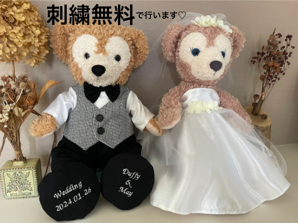 名入れ靴付 刺繍 ダッフィー シェリーメイ ウエディング コスチューム