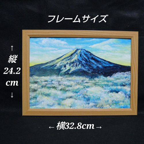 油絵【朝の富士山】（A4サイズ 原画）油彩画 絵画 風景画 富士山