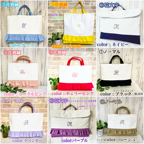 イニシャル入りのオシャレな防災頭巾カバー背もたれタイプ/フリルなし