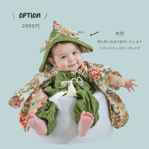 即納特別価格] 70-80cm ベビー袴 百日祝 お食い初め お宮参り ひな祭り