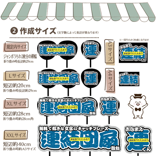 フルオーダー受付中】連結うちわ文字 折りたたみ加工 撮影用 規定内