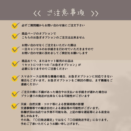⚠️まずはお問い合わせください⚠️発送日・お急ぎの方⚠️ その他