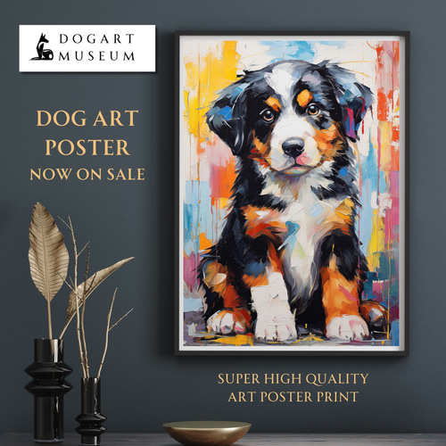 まなざし - バーニーズマウンテン犬の子犬 No.1】アートポスター 犬の
