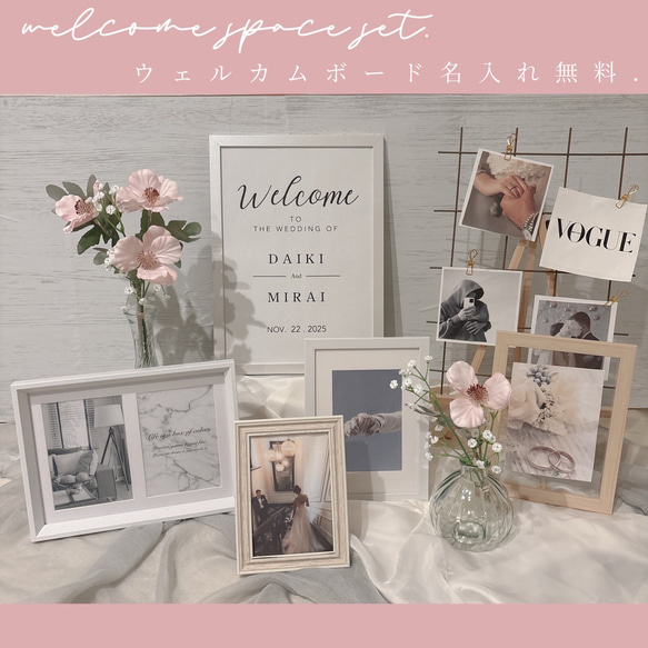 くすみピンク♡アンティーク ウェルカムスペースセット ｜ ナチュラル