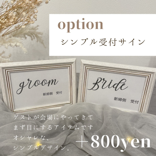 くすみピンク♡アンティーク ウェルカムスペースセット ｜ ナチュラル