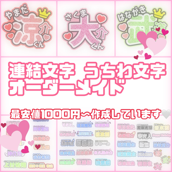 連結文字パネル うちわ文字 オーダーメイド その他アート ゆ 通販