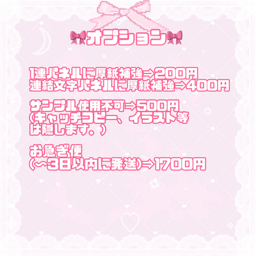 連結文字パネル うちわ文字 オーダーメイド その他アート ゆ 通販