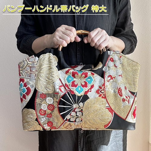 着物リメイク バッグ【バンブーハンドル帯バッグ （特大）黒地に桐紋と