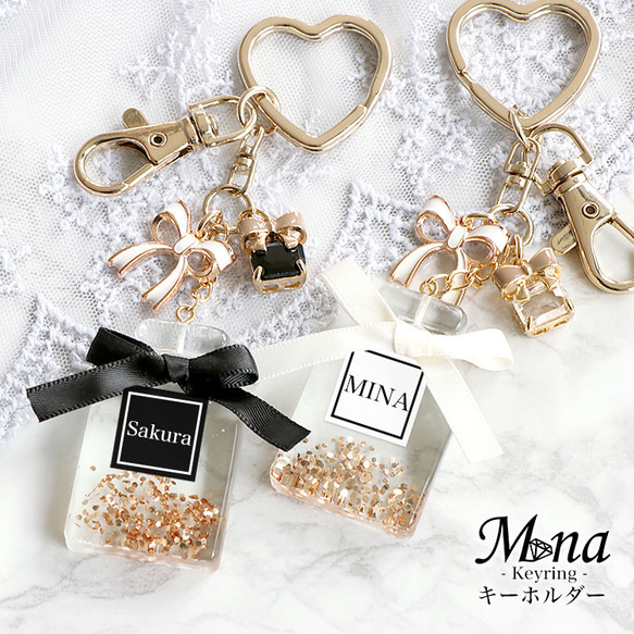 名入れ無料 パヒュームチャーム リボン全7色 スマホショルダー 香水瓶