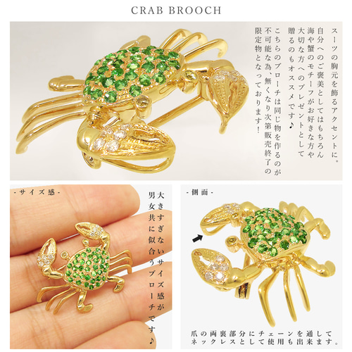 1点物】K18 イエローゴールド 蟹 モチーフ 天然 グリーンガーネット