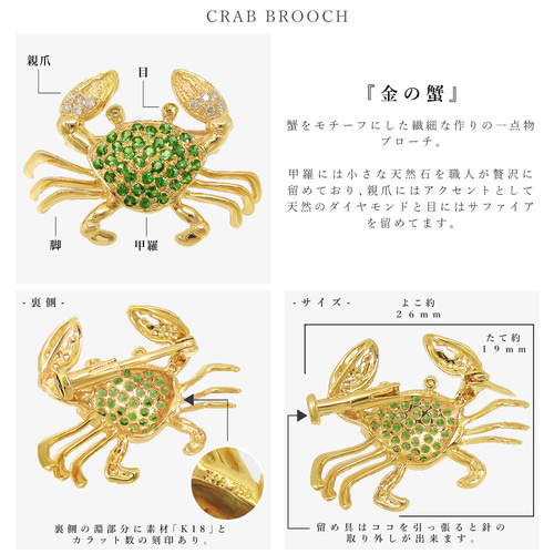 1点物】K18 イエローゴールド 蟹 モチーフ 天然 グリーンガーネット