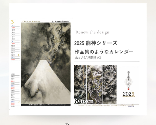 ReoNa 2025年カレンダー サイン＋額縁 ReoNa 2025年カレンダー サイン