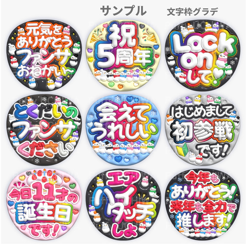 ぷっくりうちわフルオーダー】うちわ用デザインデータ作成 データ販売