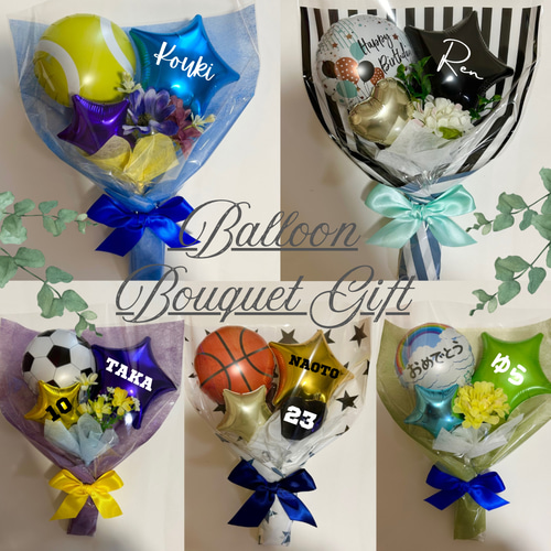 ☆名入れ無料☆ 選べるバルーンブーケ 卒業式 卒園式 卒団 卒部 部活