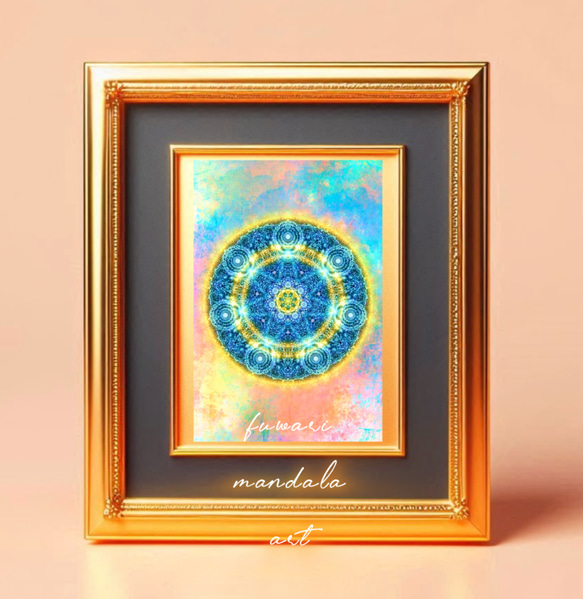 奇跡を現実にする許可証】愛と光❋曼荼羅エネルギーアート/無限の可能