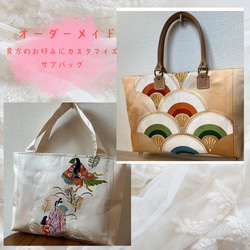オーダーメイド】あなたのわがままに伴走します！ 手持ちの着物・帯を