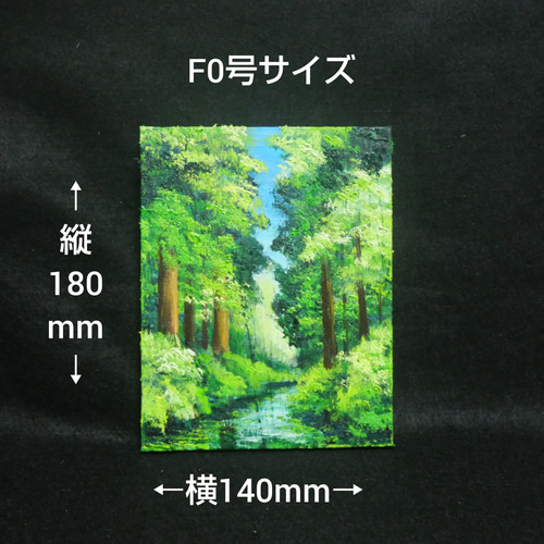 油絵 油彩 油彩画 絵 絵画 F0号【夏】 絵画 HR 通販 18539515