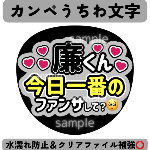 即購入可能◯】オープン記念セール中！カンペうちわ その他雑貨 びー