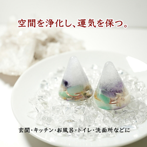 盛り塩 オルゴナイト 2個セット＋25gさざれ水晶付＞ 2025年ラッキー