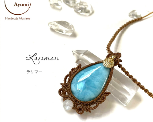 とびきりブルー！大粒ラリマーの天然石マクラメ編みネックレス
