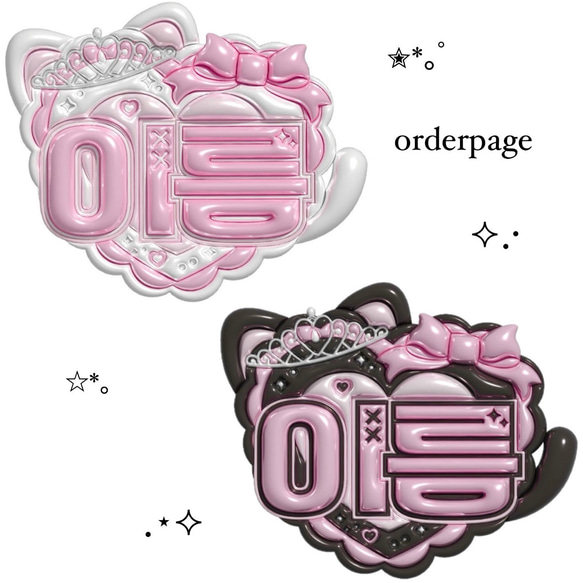 ぷっくりネームボード その他素材 Make your Nameboard 通販 18699345