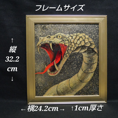 油絵 油彩 油彩画 絵 絵画【黄金の蛇】 絵画 HR 通販 18716122