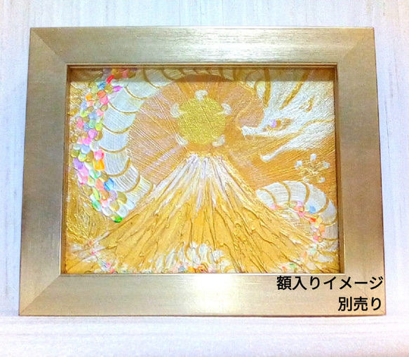 風水黄金絵画＊金光虹輝 光昇龍～金富士～ドラゴン 虹龍 金龍 富士山