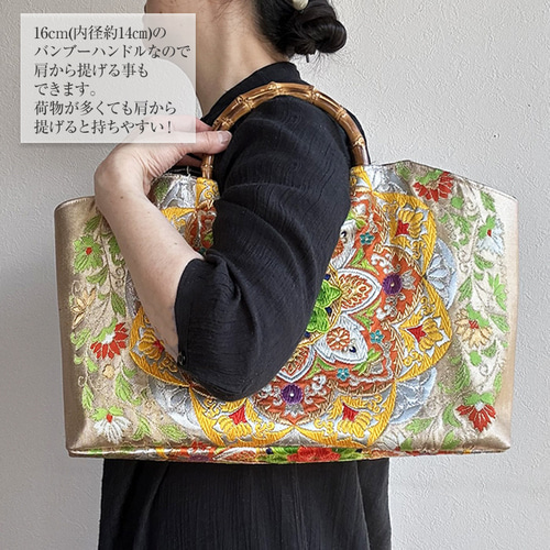着物リメイク バッグ【バンブーハンドル帯バッグ （特大）金色地円花