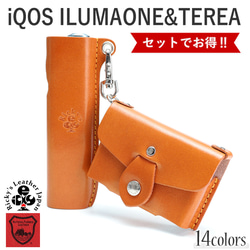 イルマワンケース&テリアケース【セット販売】14色 iQOS ILUMAONE