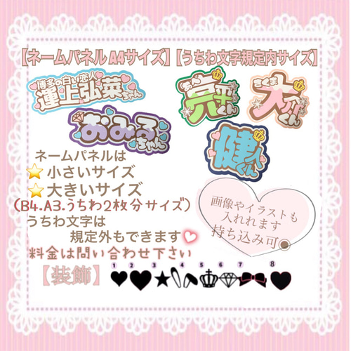 団扇屋さん うちわ文字 ファンサ 文字パネル オーダー ネームボード