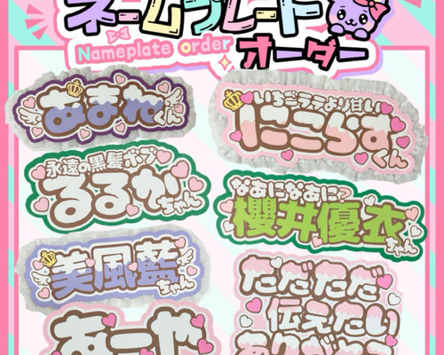 うちわ文字 オーダー ファンサ 団扇屋さん ネームボード 文字パネル 美