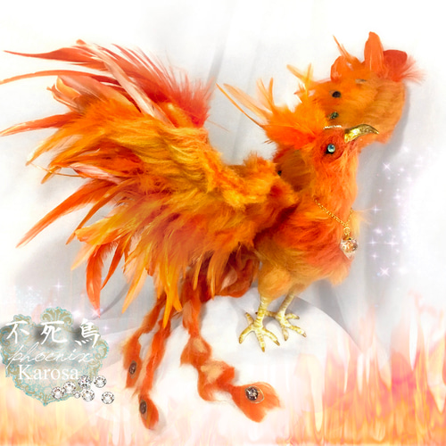不死鳥 フェニックス 火の鳥 自立 可動 完全オリジナル 幻獣 羊毛
