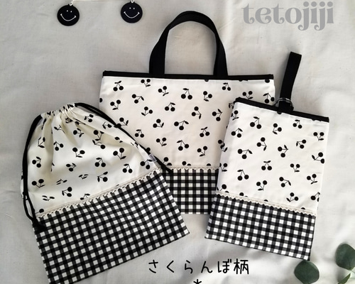 ☆入園入学2025☆モノトーンのさくらんぼ柄【レッスンバッグ＆シューズ