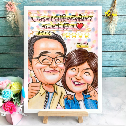 両親贈呈品 両親感謝状 似顔絵 記念品 贈答品 子育て感謝状 結婚式