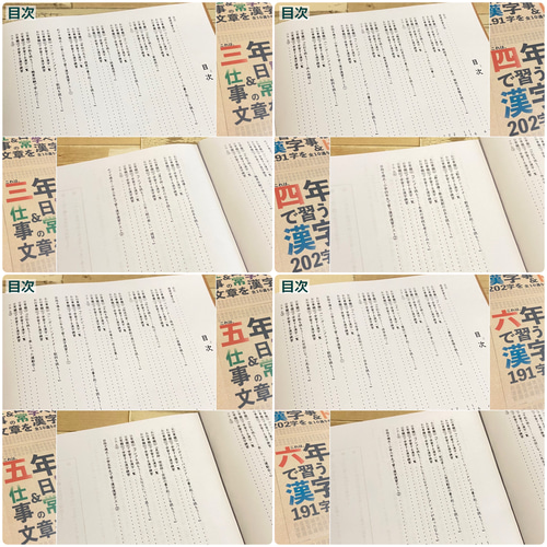 小学生で習う漢字学習セット 漢字ドリル＋漢字カード フルパッケージ