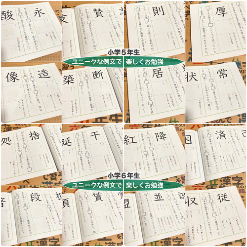 小学生で習う漢字学習セット 漢字ドリル＋漢字カード フルパッケージ