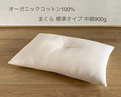 オーガニックコットン 身体用枕 クッション サイズ不明 インテリア小物