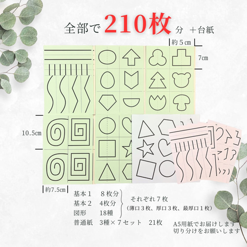 小学校受験 はさみ・ちぎりトレーニングセット 教材 巧緻性