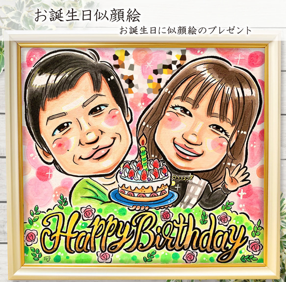 似顔絵 イラスト オーダー ☆ 誕生日 似顔絵 A4 色紙 B4 A3 サイズ