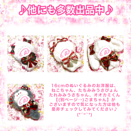 16cm ぬい服 オーダー アザラシ ぬいぐるみ 着ぐるみ ぬいぐるみ