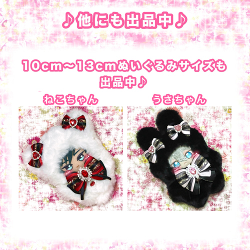 16cm ぬい服 オーダー ねこ うさぎ オオカミ 着ぐるみ ぬいぐるみ 服